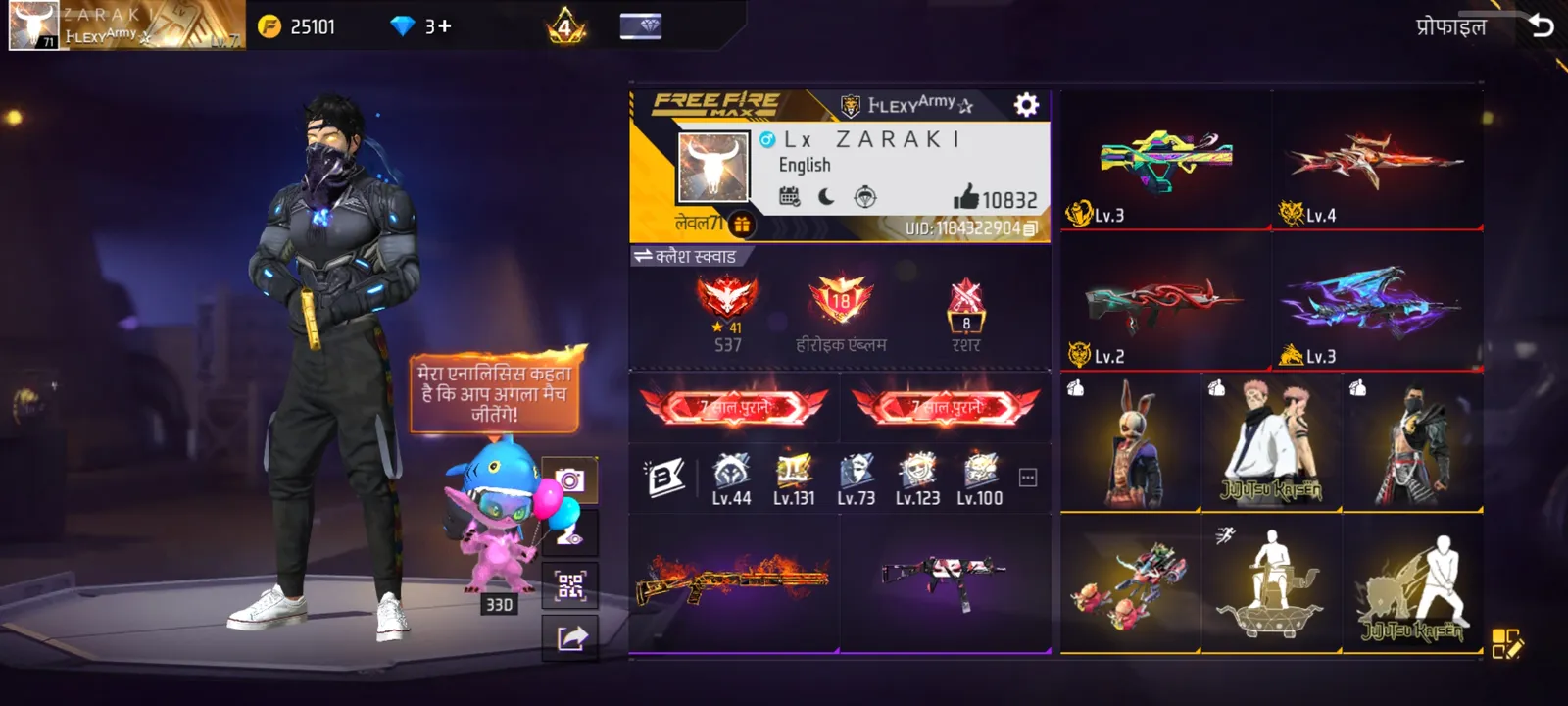 Free fire max