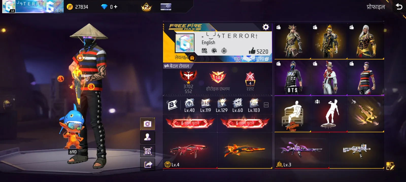 FF trusted store