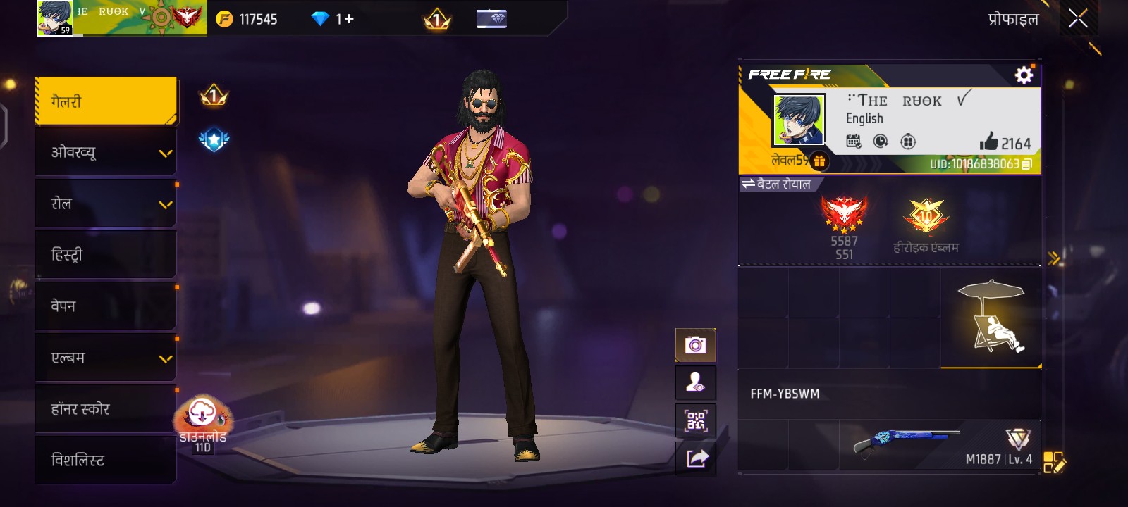 Real damege ++ gun skin best glow wall skin gun skin