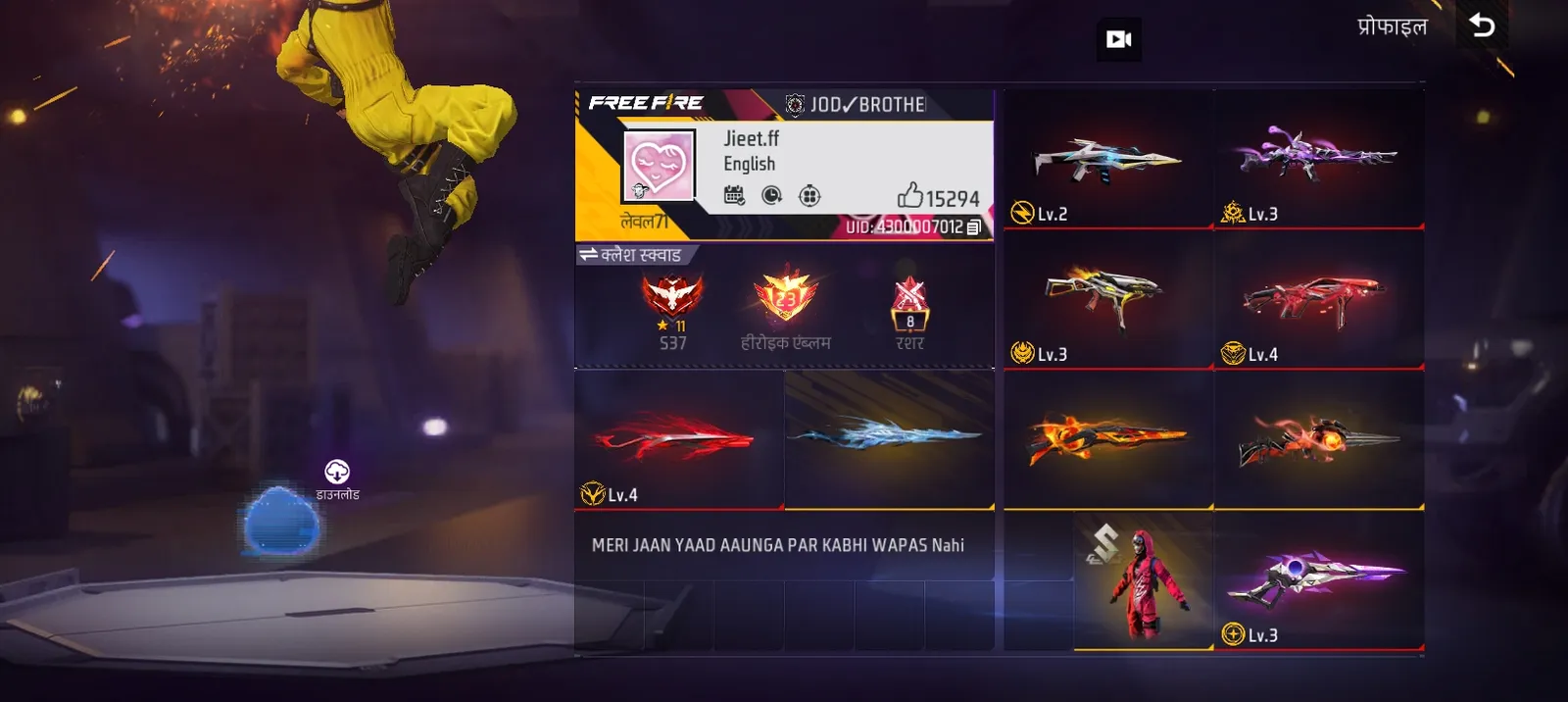 Free fire id 🆔 sell