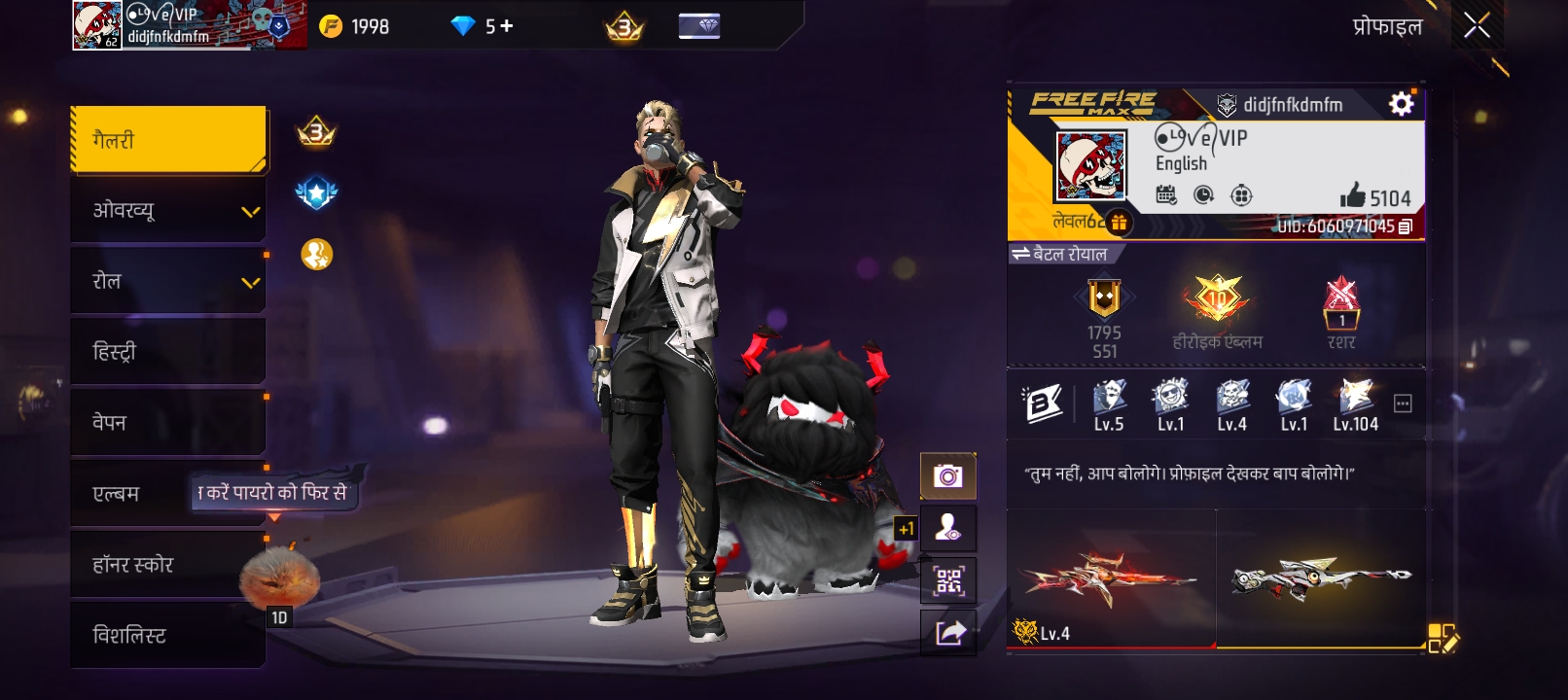 Free fire id 🆔