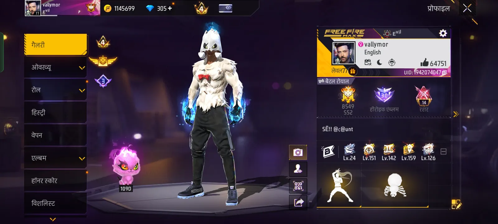 FREE FIRE ID FOR SALE | PRIME 4 | 3 EVO GUNS | 484+ COLLECTION | LEVEL 77 🔥
